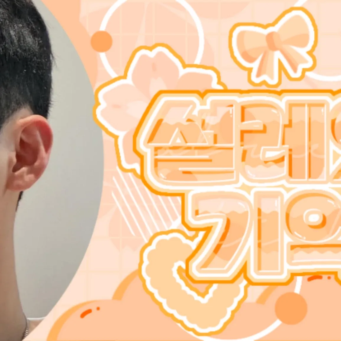 Behind-the-scenes cut of Kim Dohoon