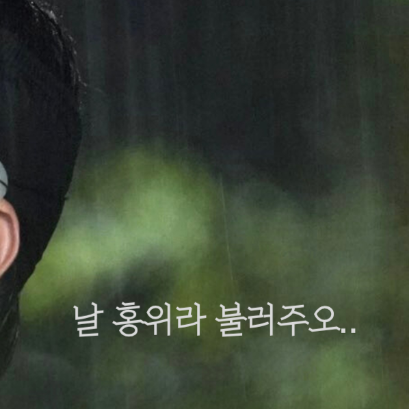 A moment captured by a fan of Park Jihoon