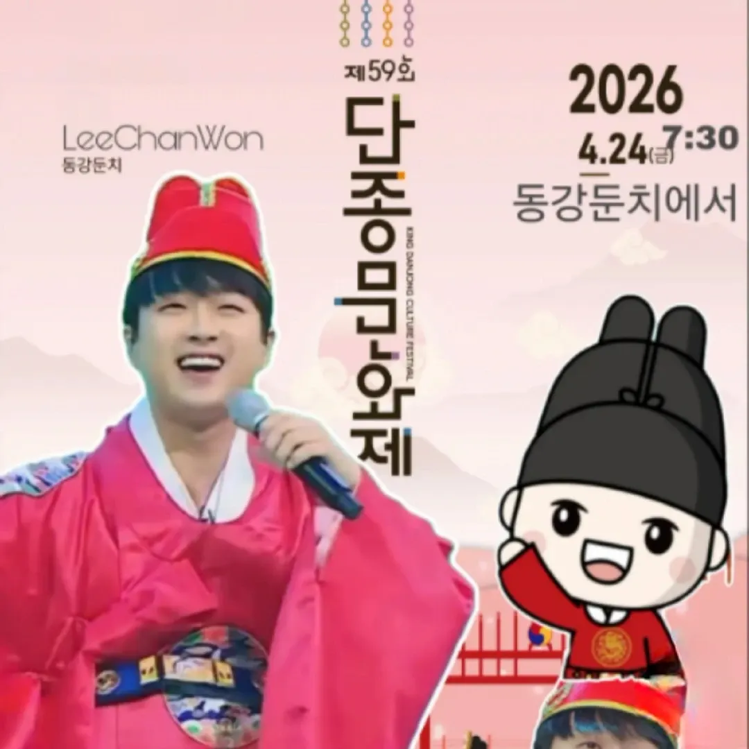 이찬원 팬이 찍은 순간