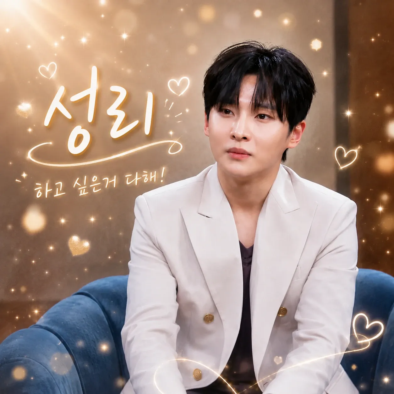 A moment captured by a fan of Seong Ri
