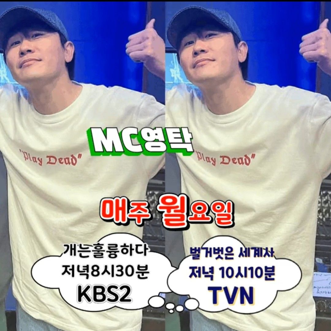 영탁의 최신 사진