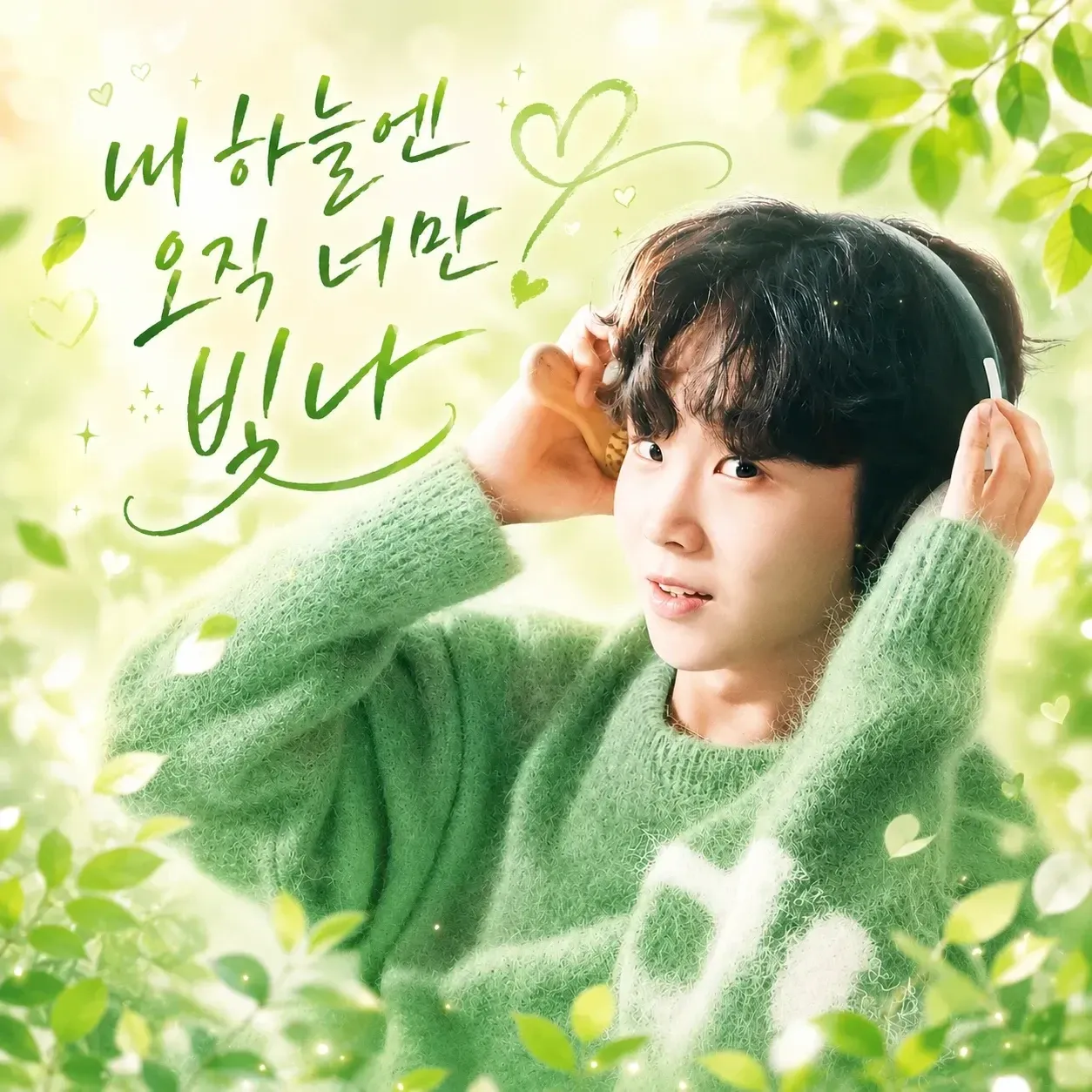 Behind-the-scenes cut of Song Minjun