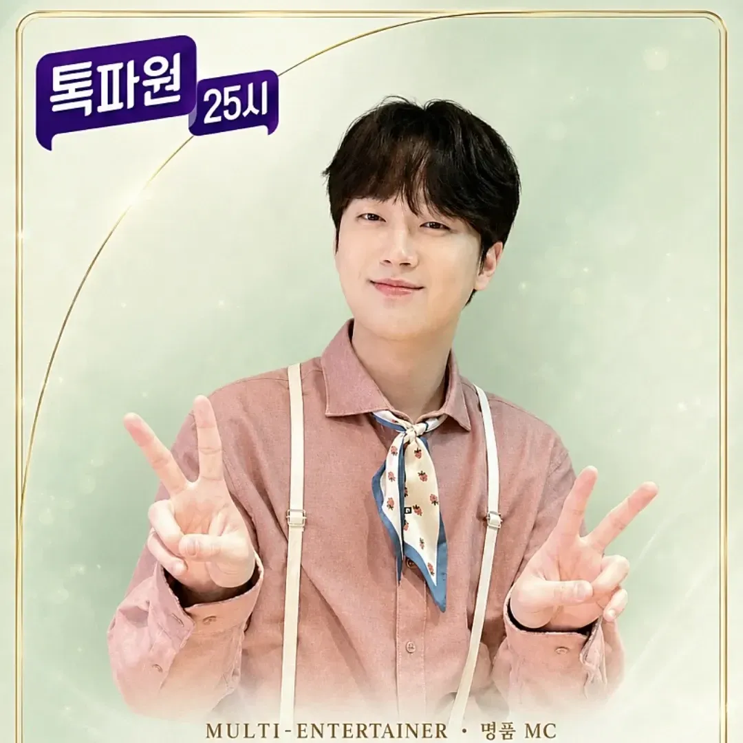 이찬원 최근 활동샷