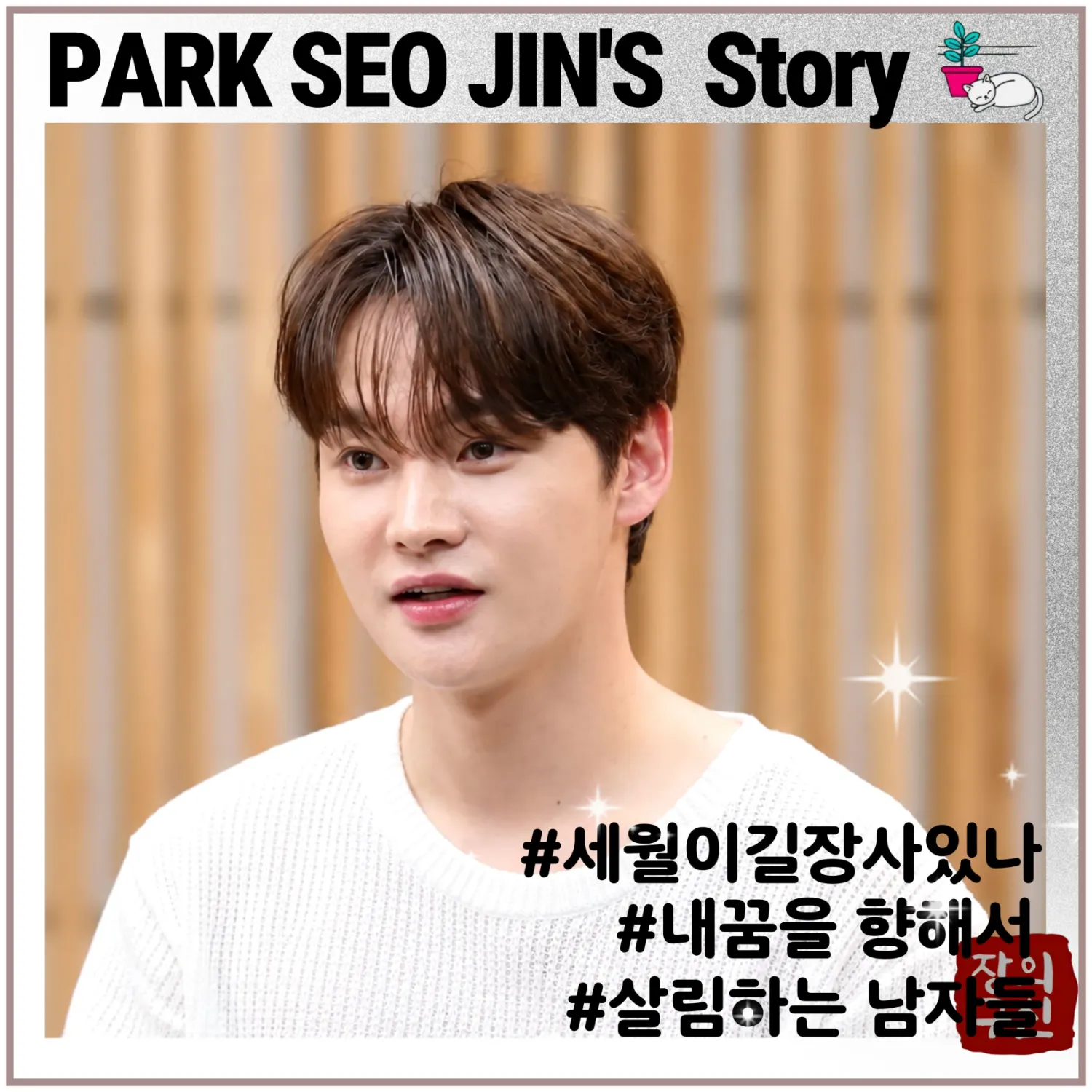 박서진의 최신 사진