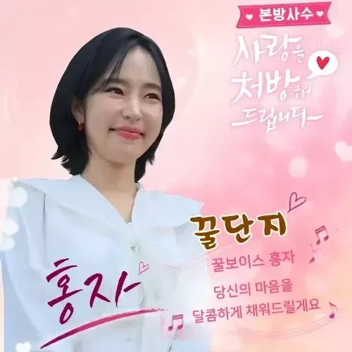 홍자의 비하인드 컷