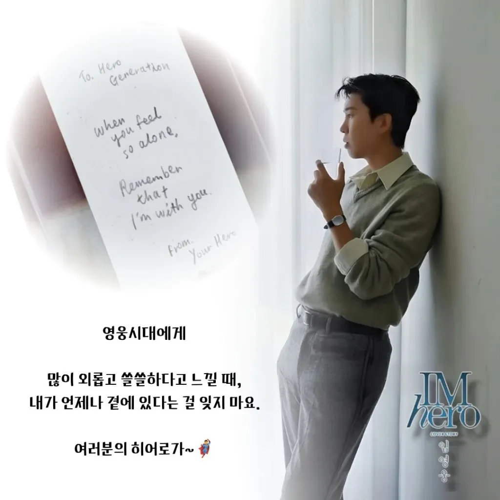 Momen yang diabadikan oleh penggemar Lim Youngwoong
