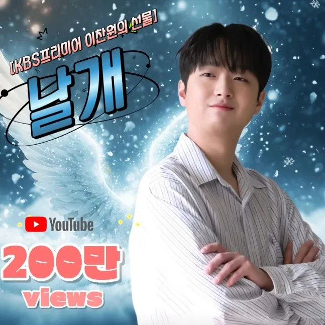Recent activity shot of Lee Chanwon