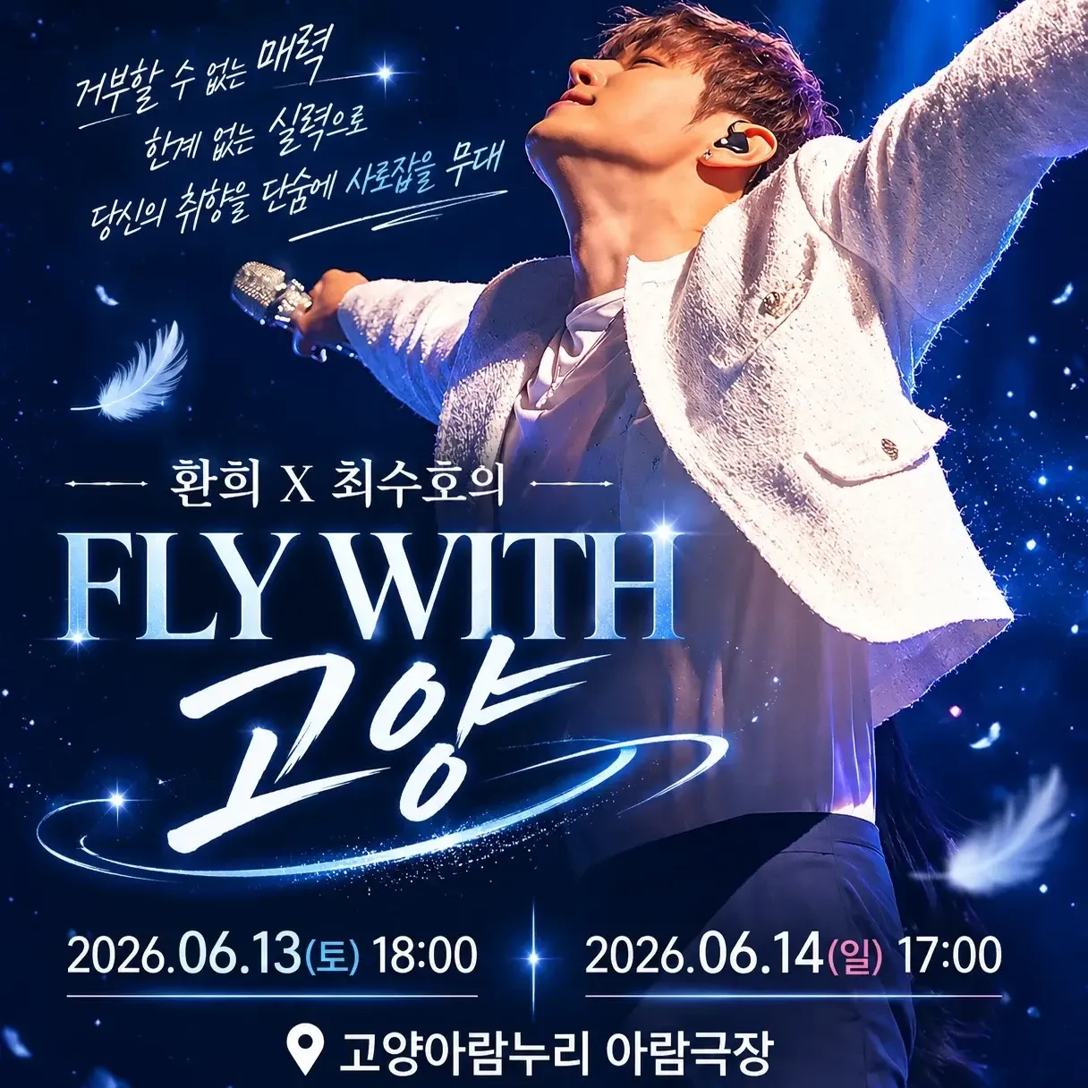 A moment captured by a fan of Hwanhee