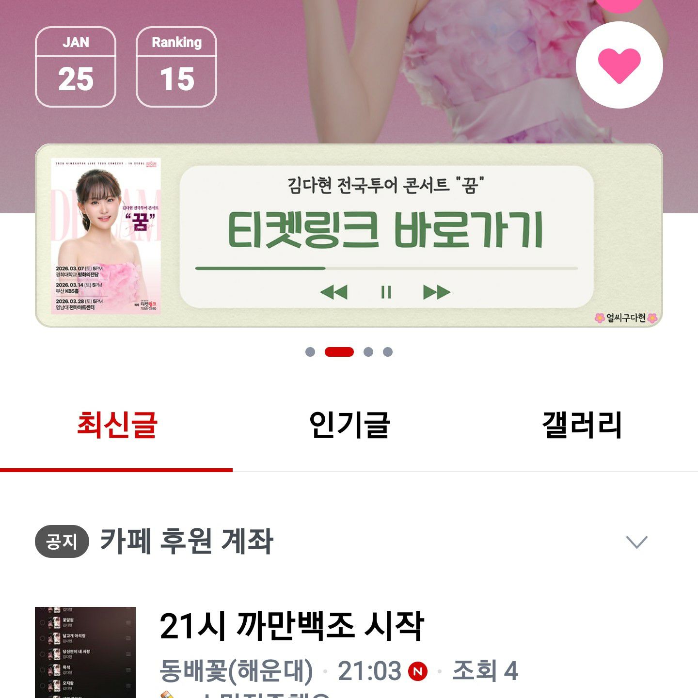 金多賢的幕後花絮