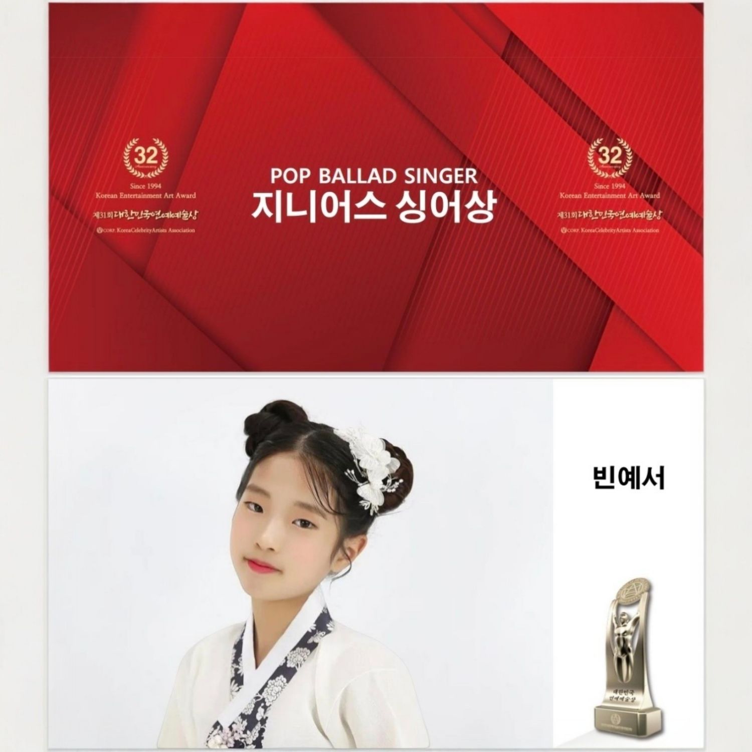 Latest photo of Bin Yeseo