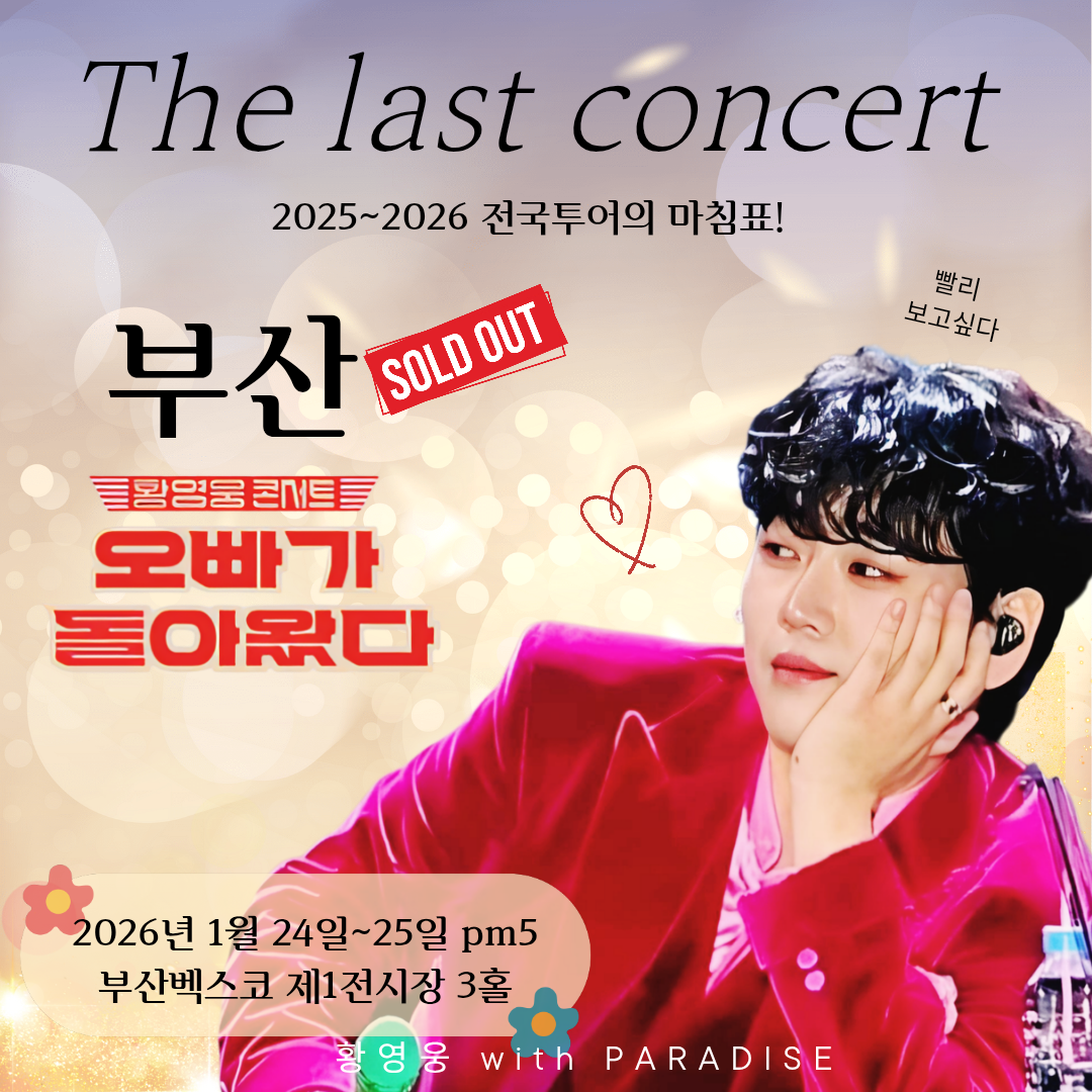 Behind-the-scenes cut of Hwang Youngwoong