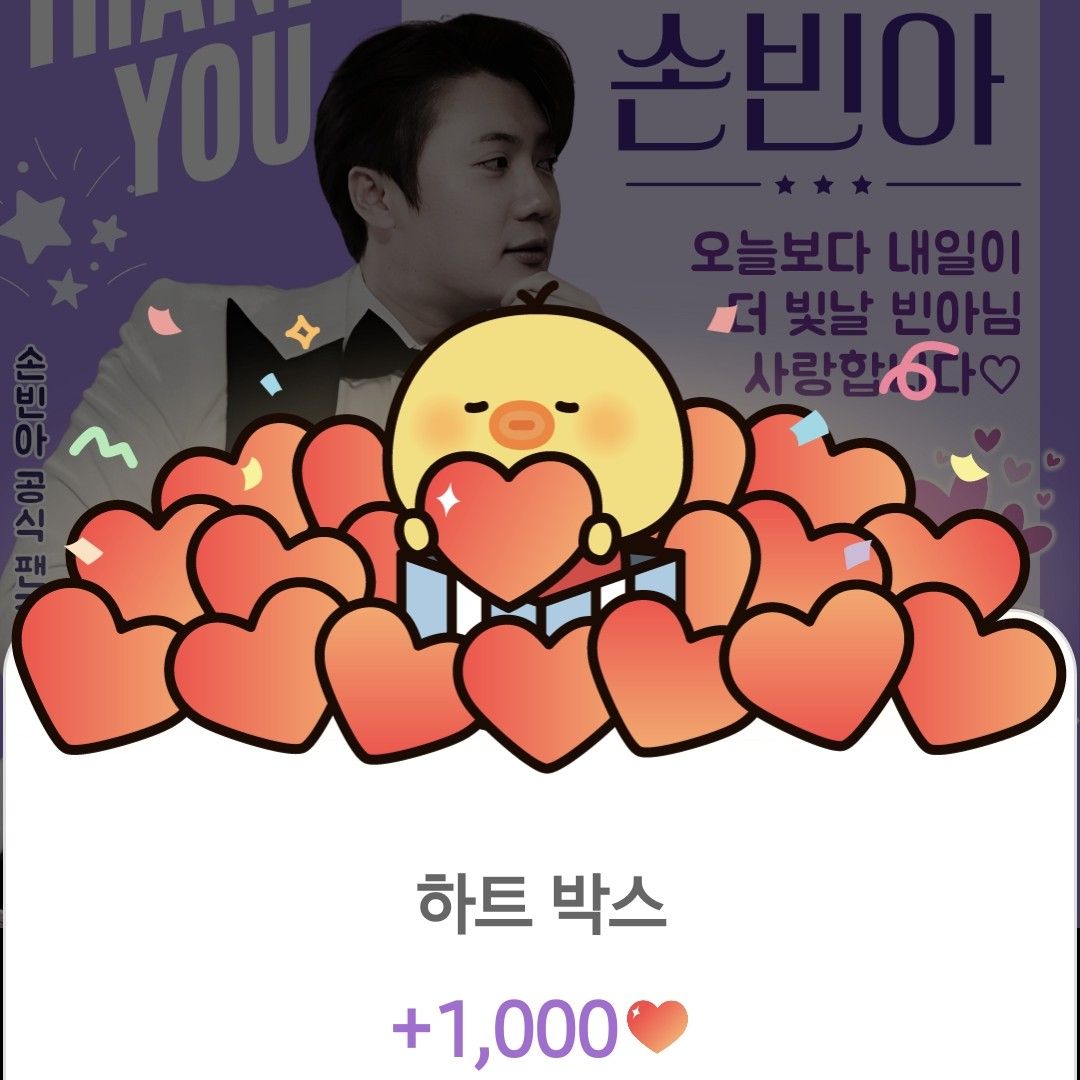 A moment captured by a fan of Son Binah