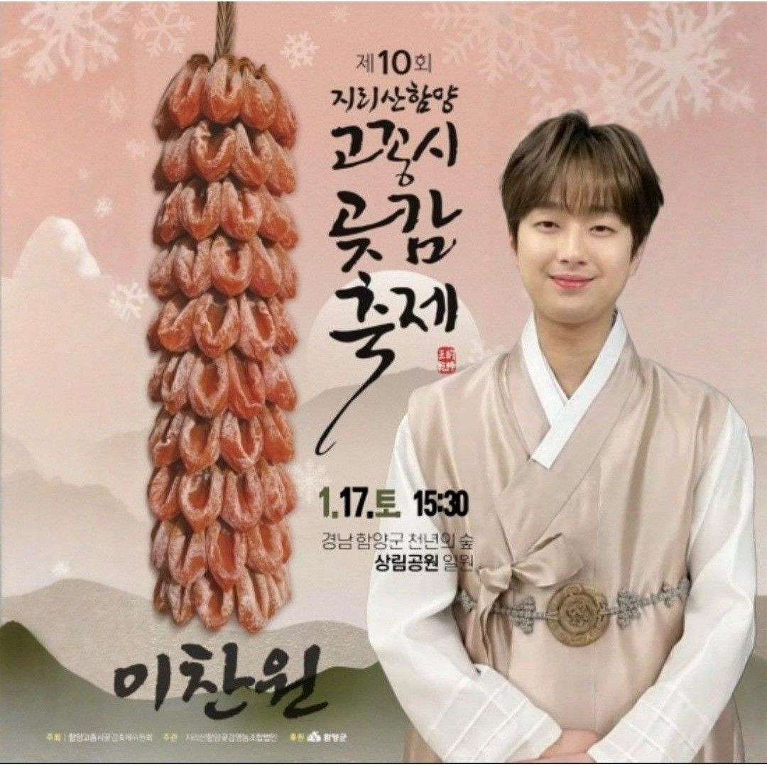 Latest photo of Lee Chanwon