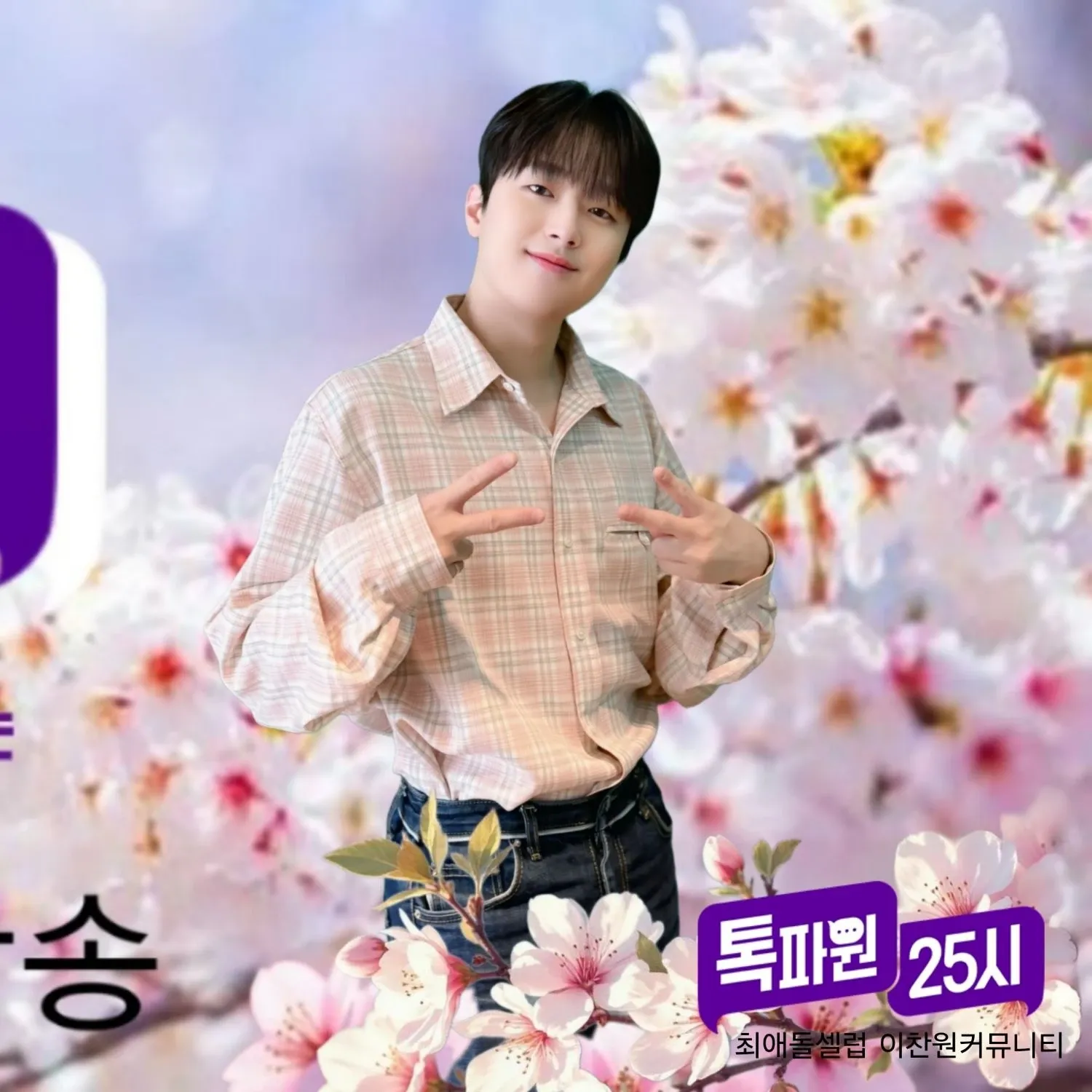 Foto terbaru dari Lee Chanwon