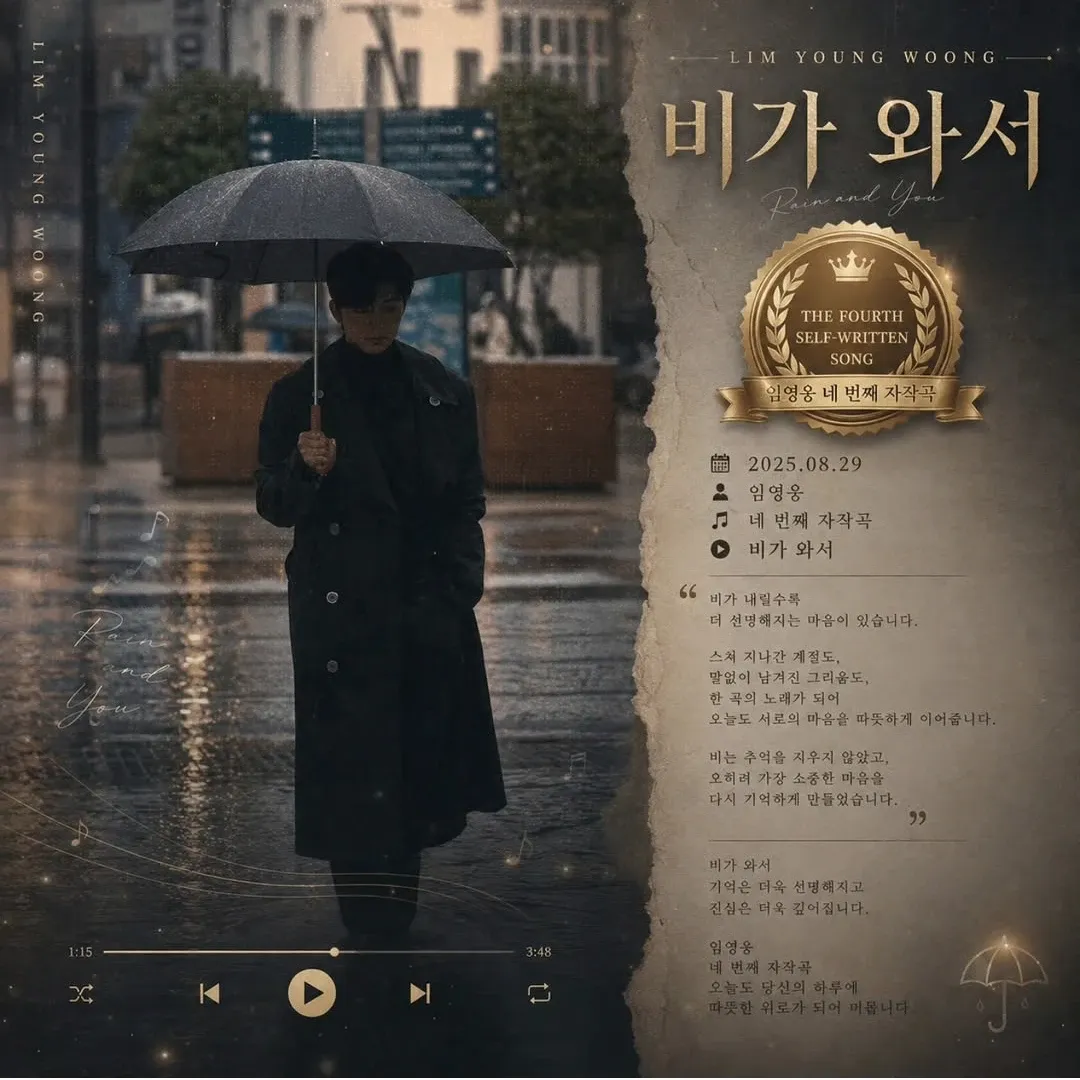 Foto kegiatan terbaru dari Lim Youngwoong
