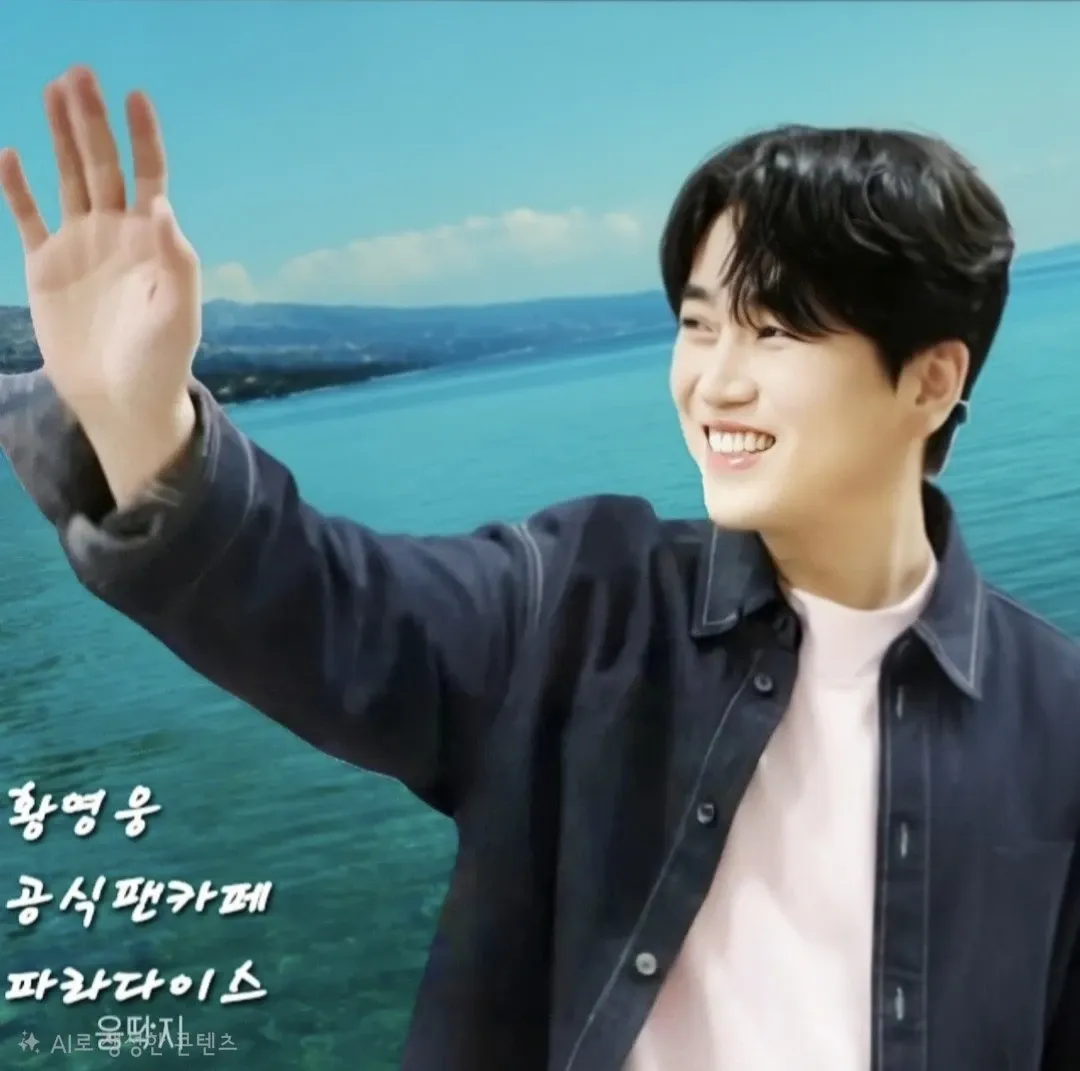 Behind-the-scenes cut of Hwang Youngwoong