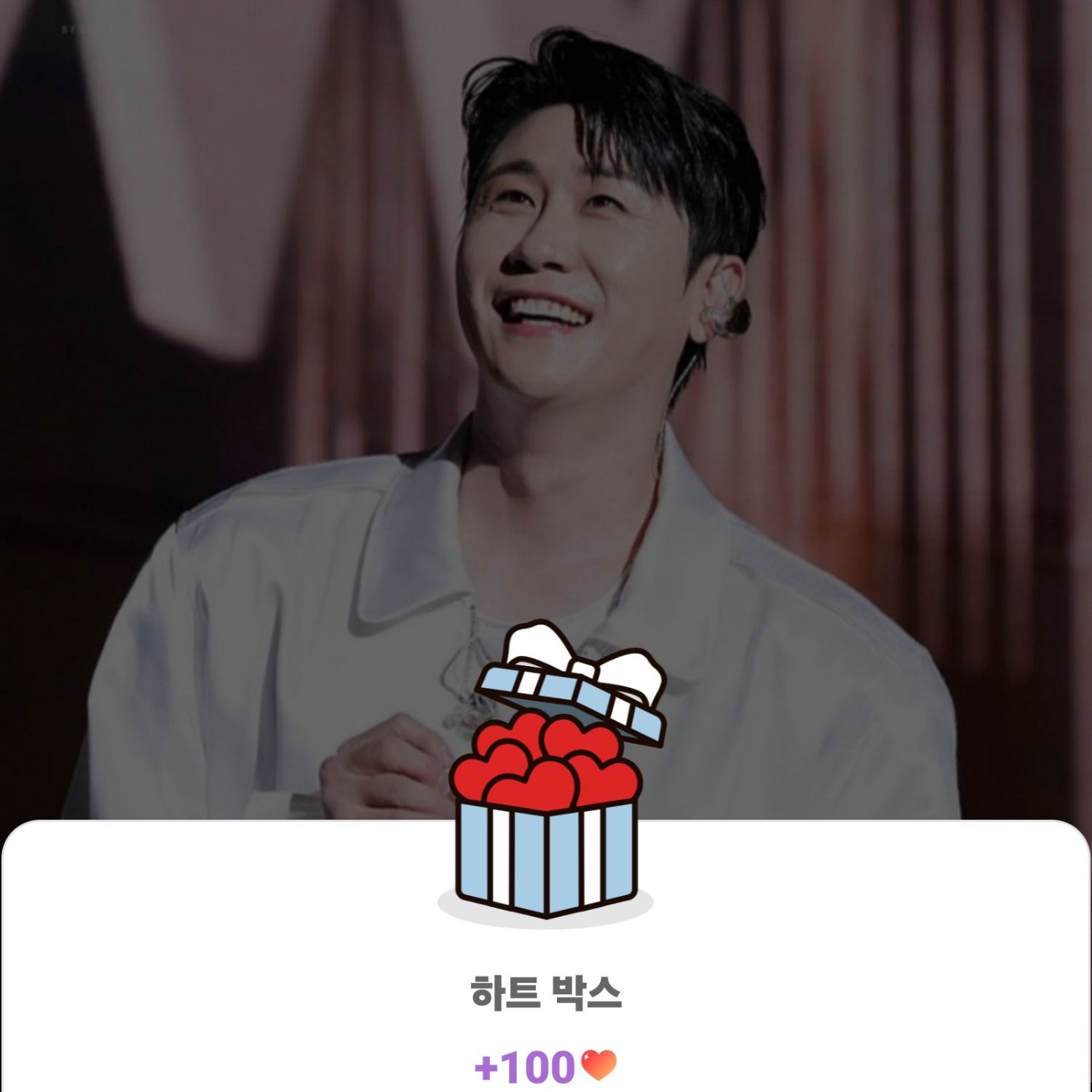 영탁 팬이 찍은 순간