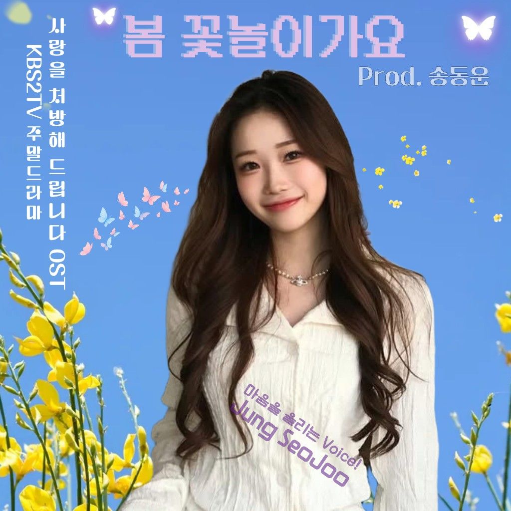 Recent activity shot of Jung Seojoo