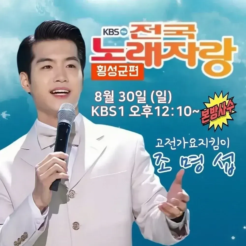 조명섭의 비하인드 컷