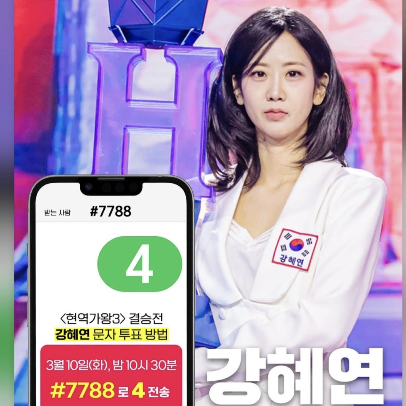 A moment captured by a fan of Kang Hyeyeon