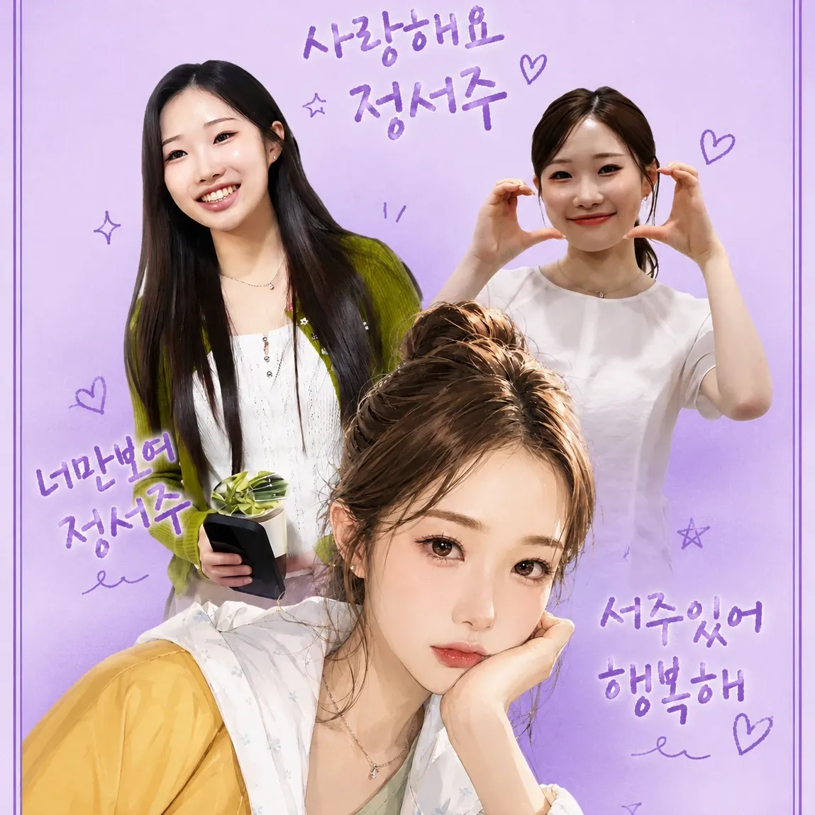 Recent activity shot of Jung Seojoo