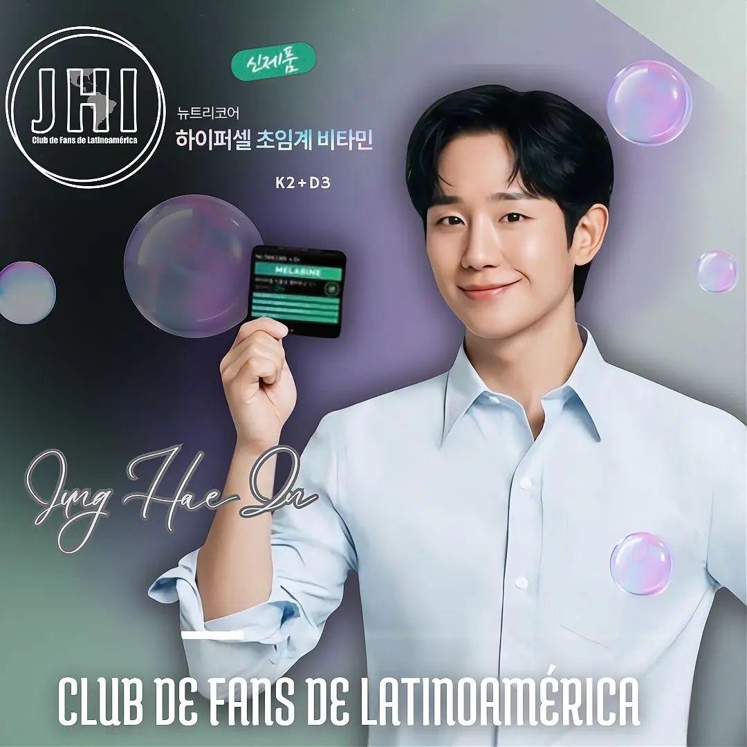 Recent activity shot of Jung Haein