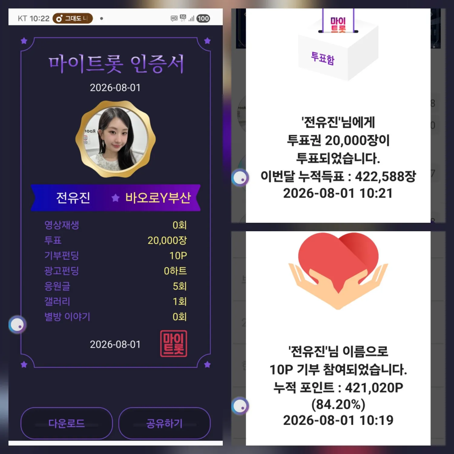 Cuplikan di balik layar dari Jeon Yujin