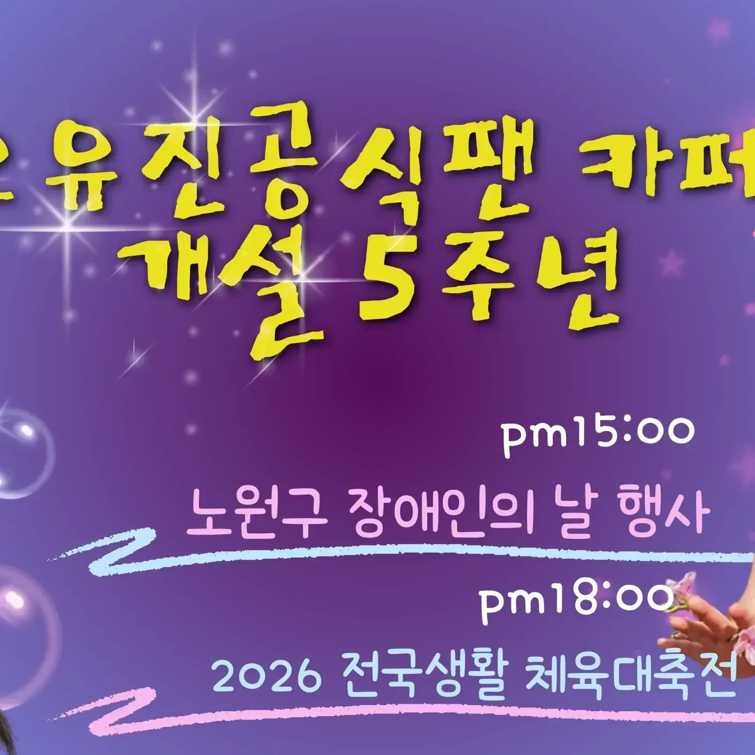 Recent activity shot of Oh Yujin