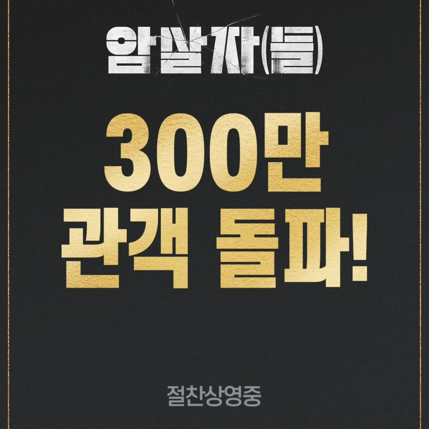 이민호의 비하인드 컷