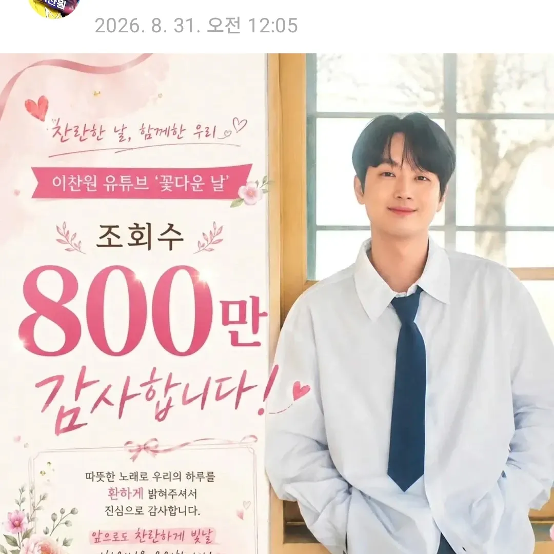 Foto kegiatan terbaru dari Lee Chanwon