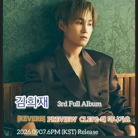 김희재의 비하인드 컷