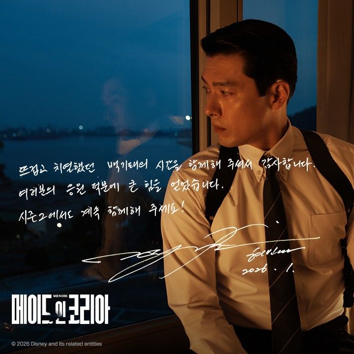 Foto kegiatan terbaru dari Hyun Bin