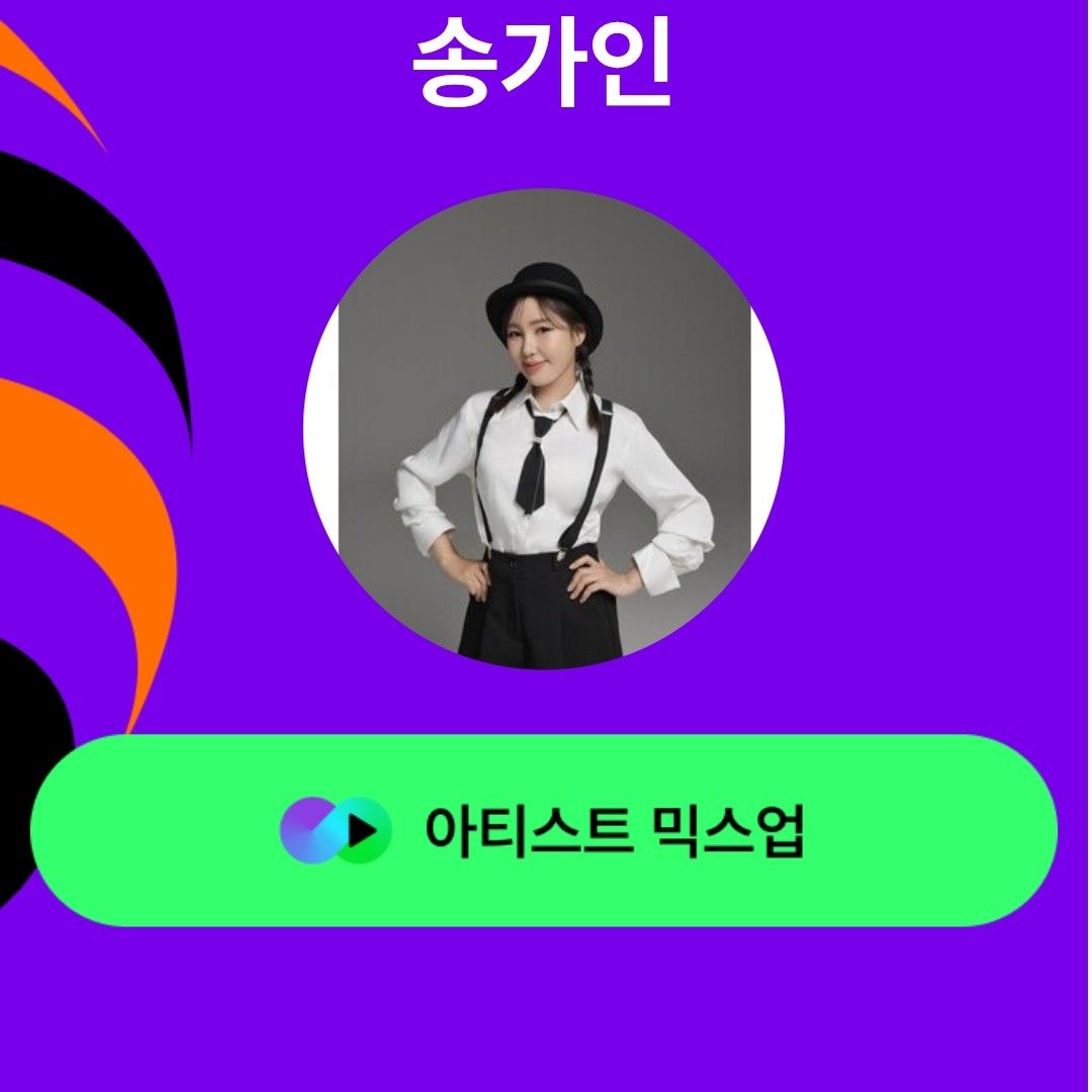 宋歌人的幕後花絮