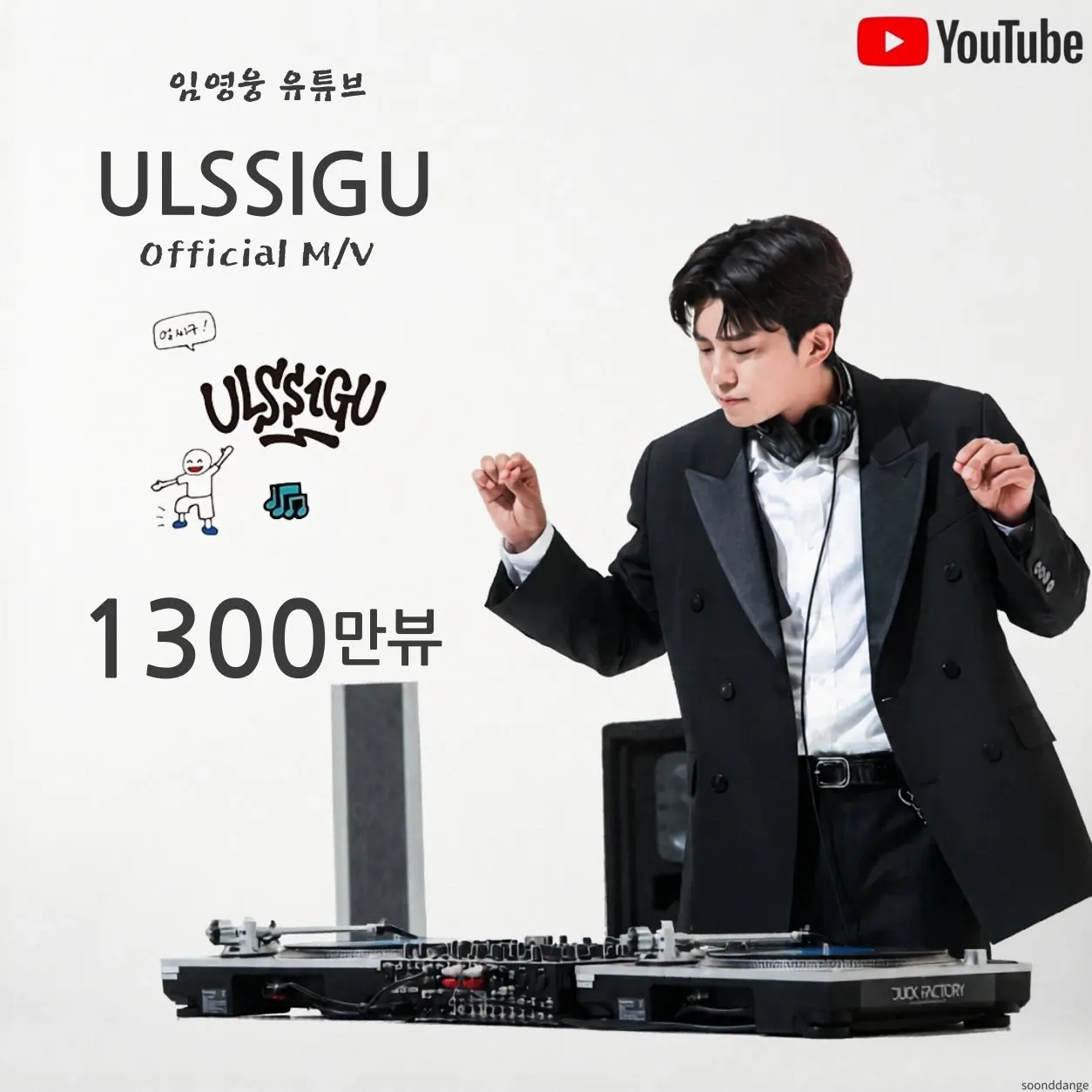 Foto kegiatan terbaru dari Lim Youngwoong