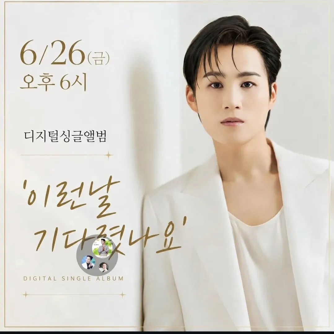 김희재 최근 활동샷
