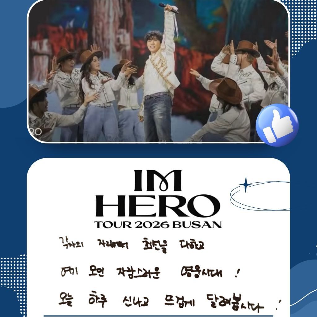 粉絲拍下的林英雄瞬間