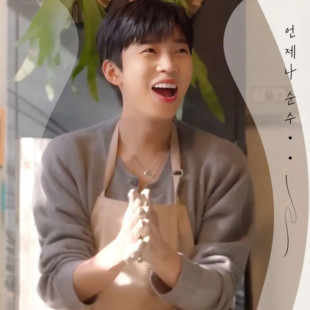 Latest photo of Lim Youngwoong