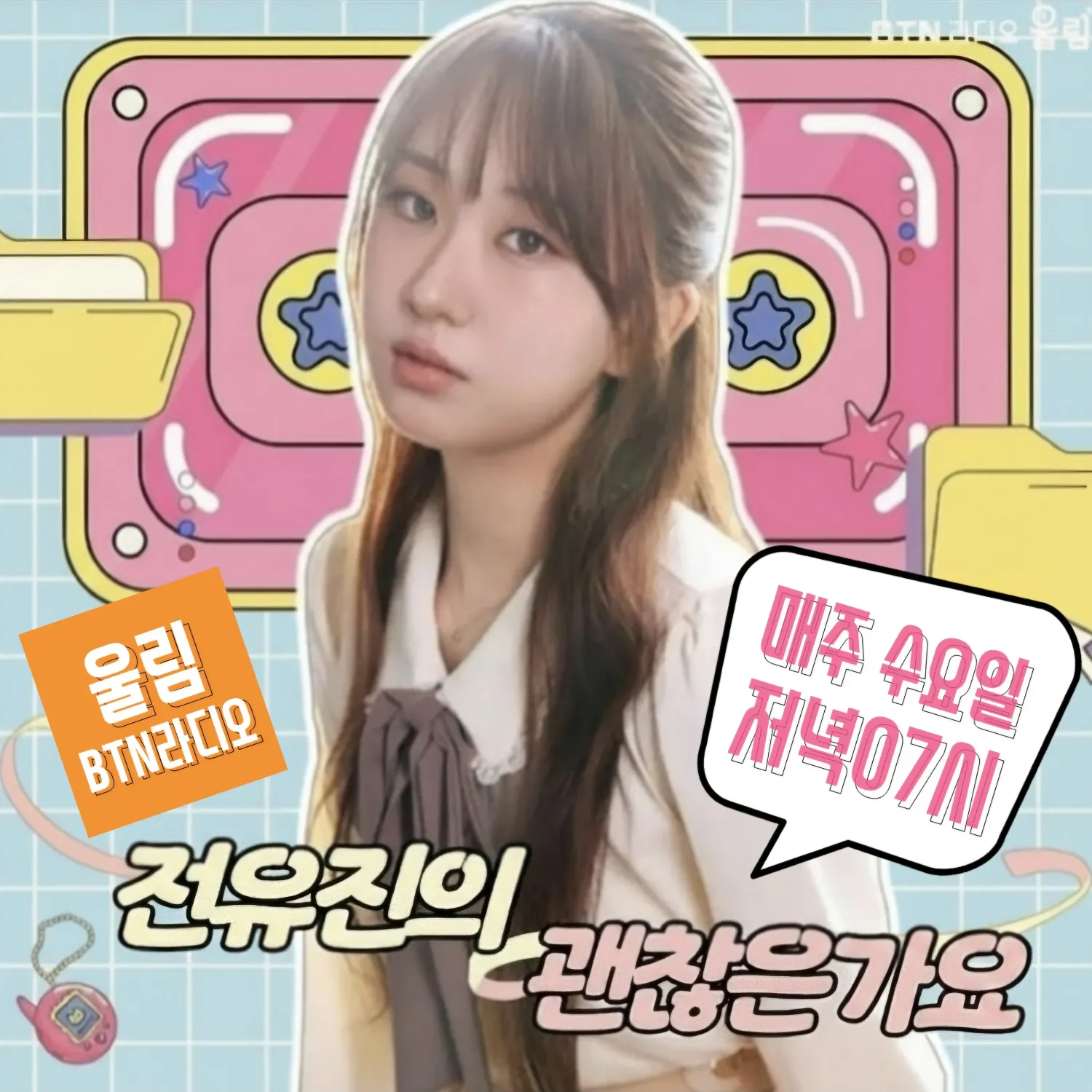 Cuplikan di balik layar dari Jeon Yujin