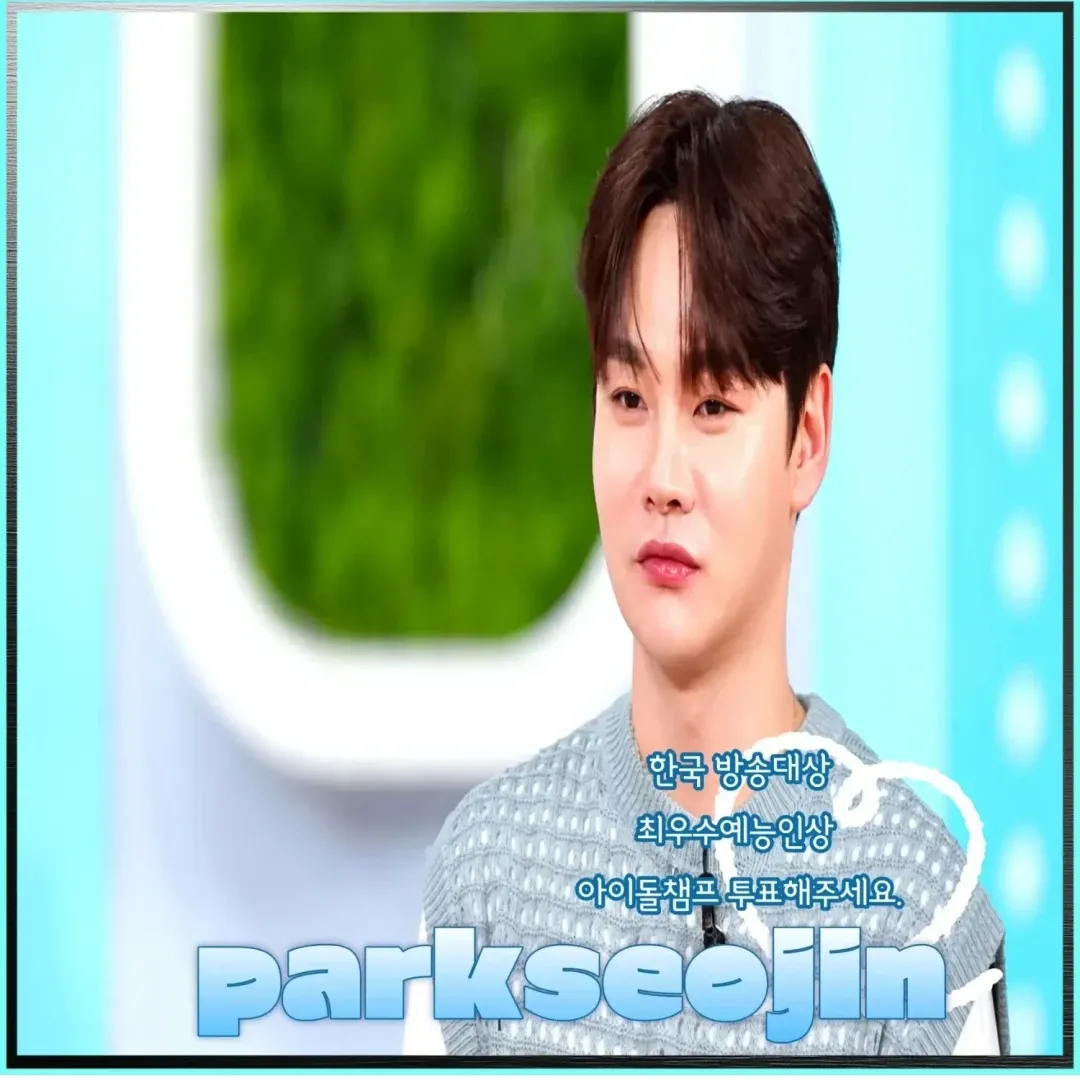 박서진 최근 활동샷