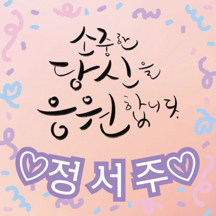 Latest photo of Jung Seojoo