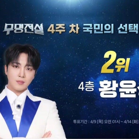 Behind-the-scenes cut of Hwang Yunsung