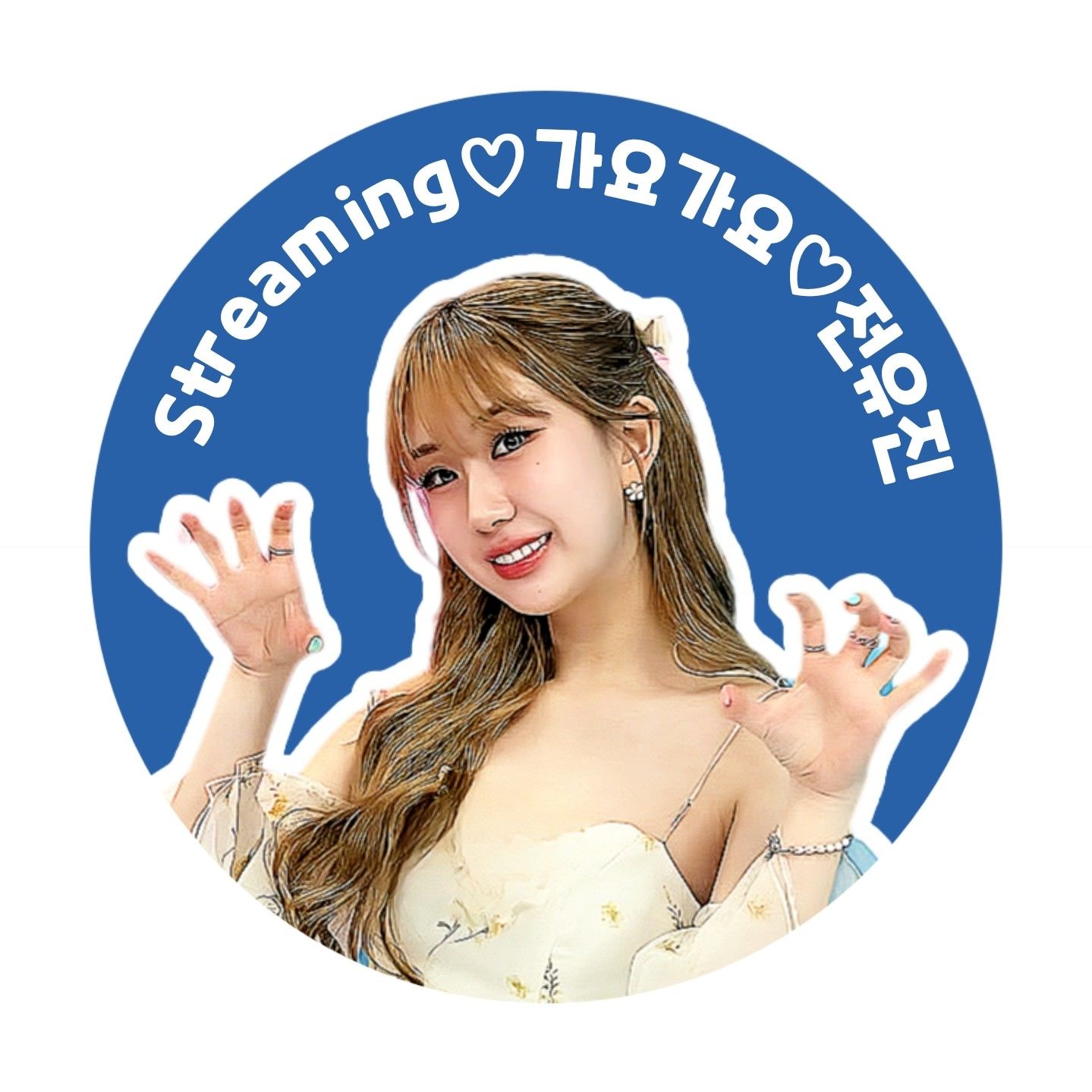 全裕珍的幕後花絮