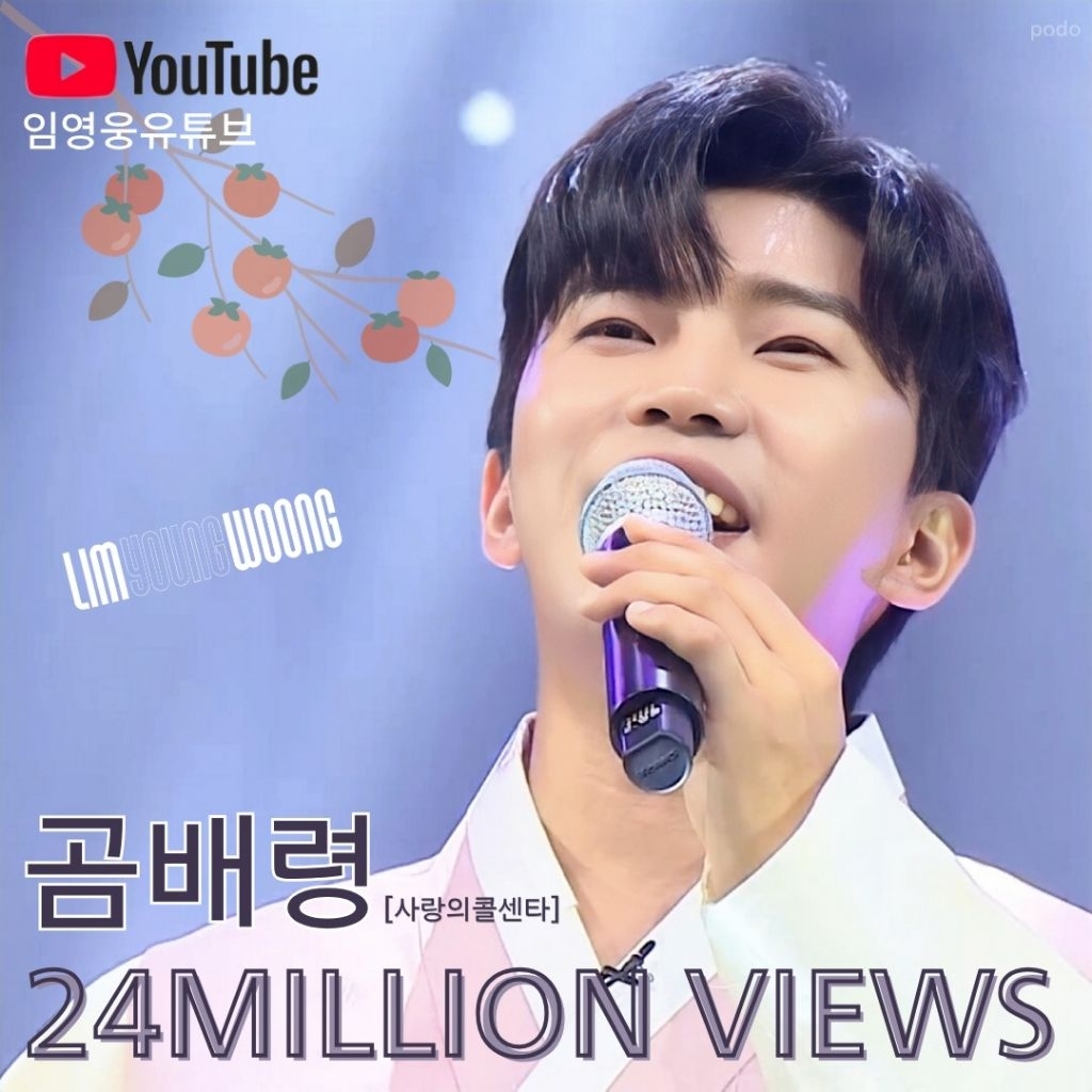 Foto kegiatan terbaru dari Lim Youngwoong