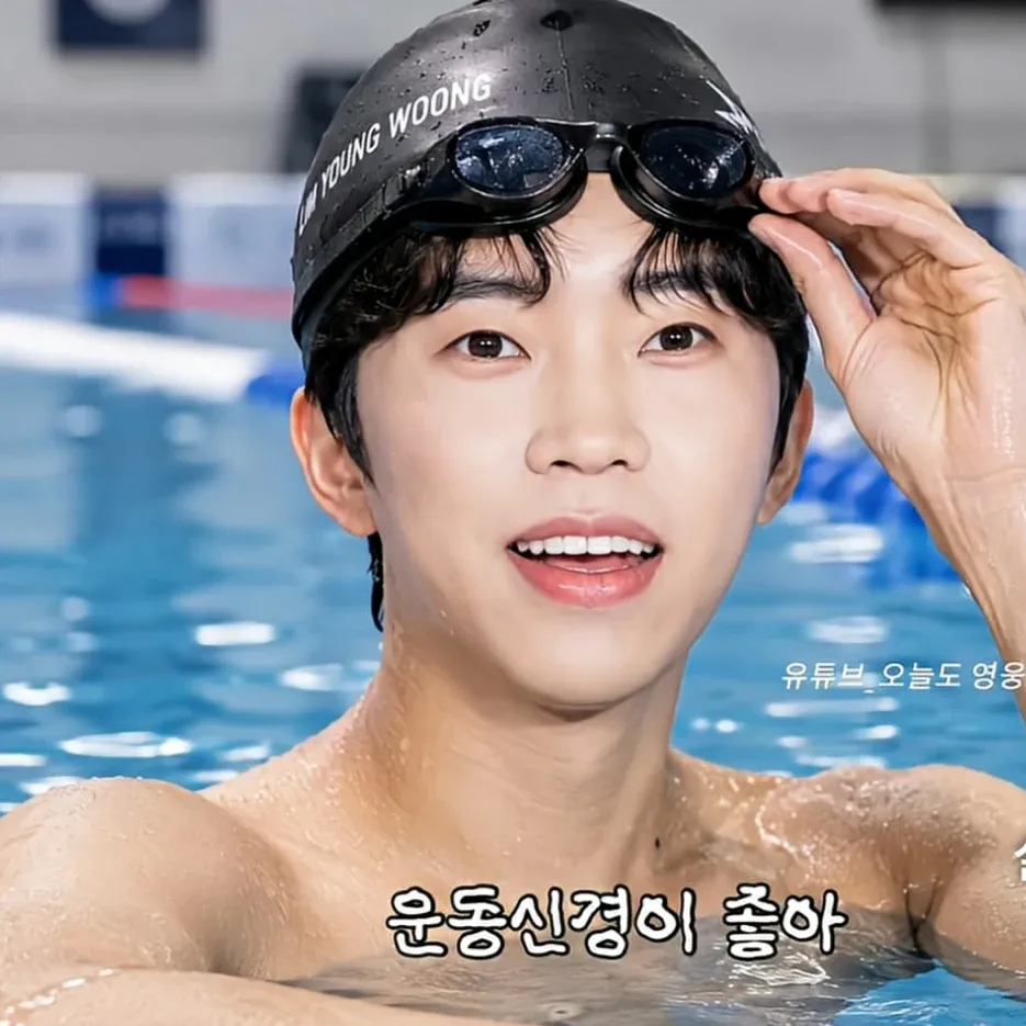 임영웅의 최신 사진