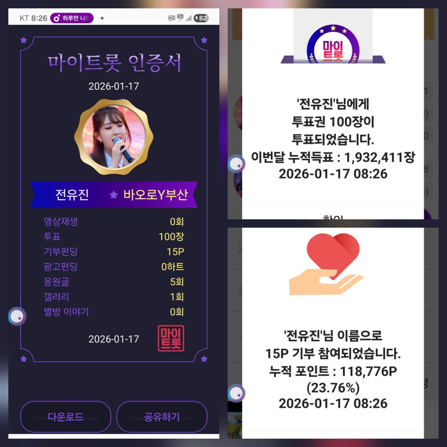 전유진의 비하인드 컷