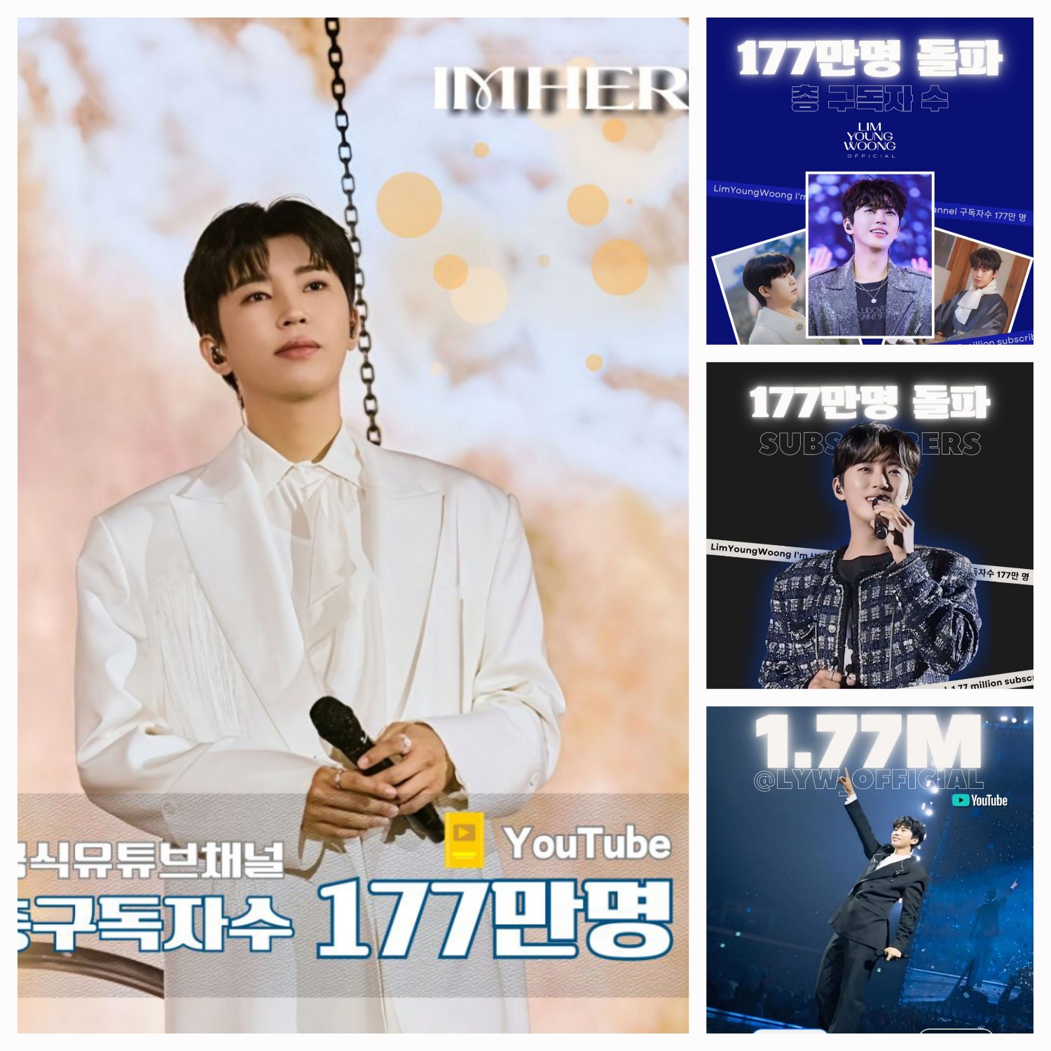 A moment captured by a fan of Lim Youngwoong