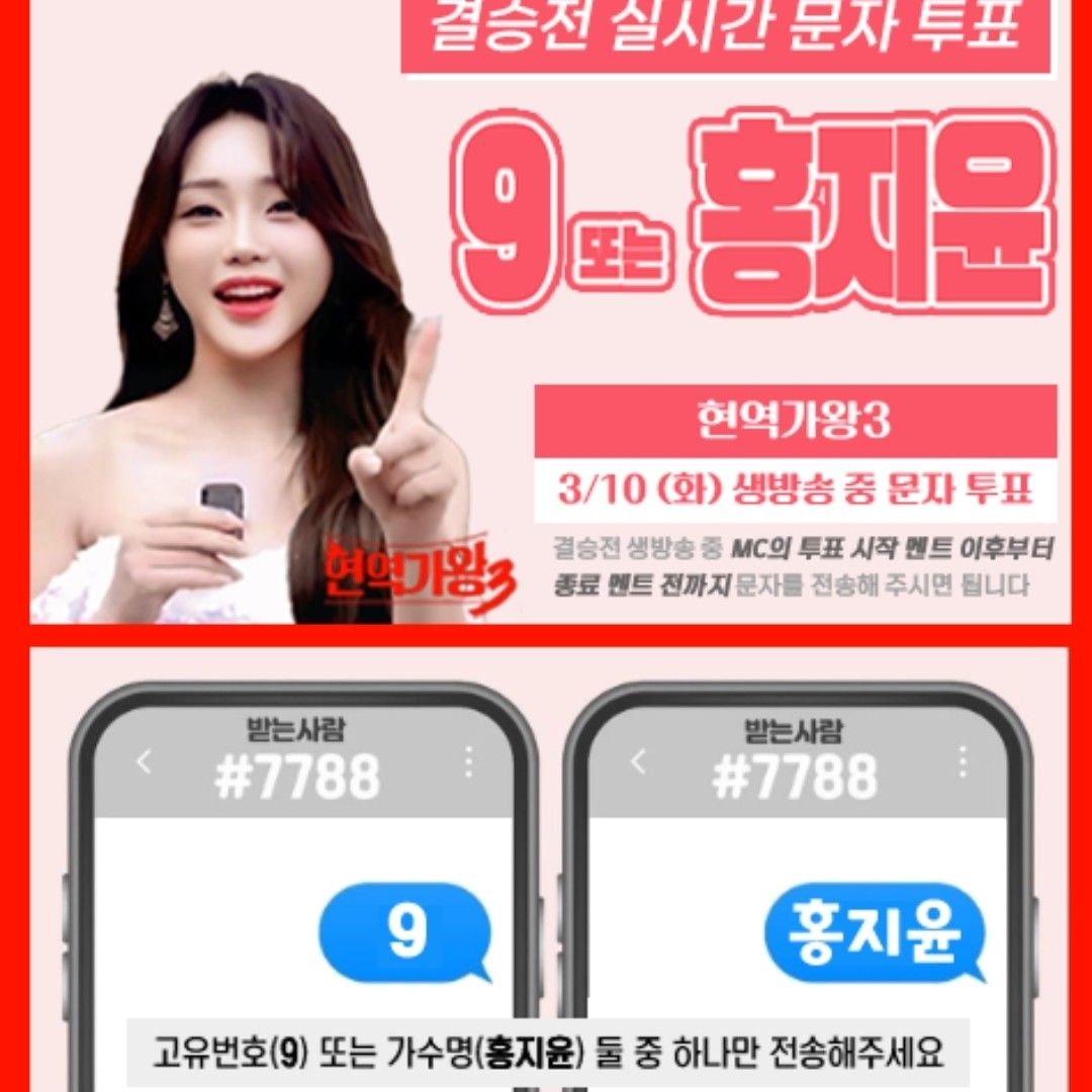 Momen yang diabadikan oleh penggemar Hong Jiyoon