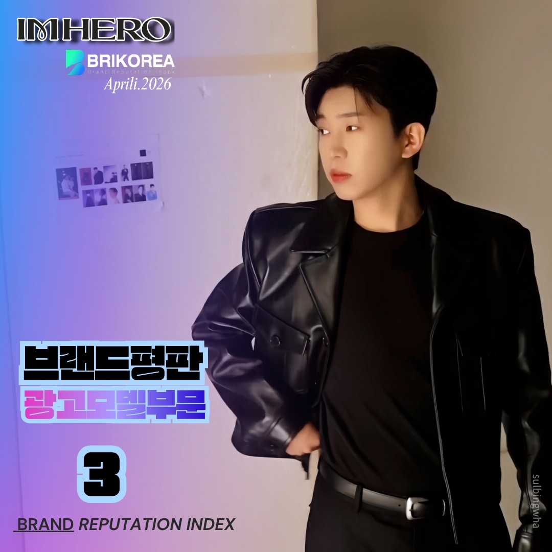 ファンが撮影したイム・ヨンウンの瞬間