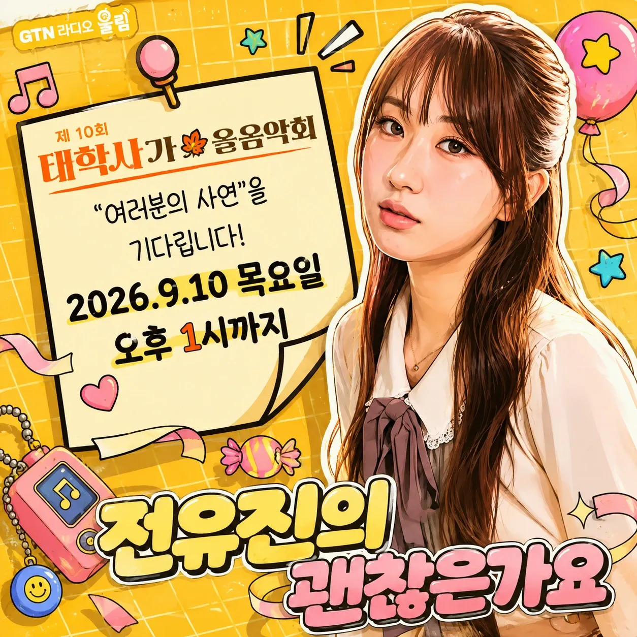 Foto terbaru dari Jeon Yujin