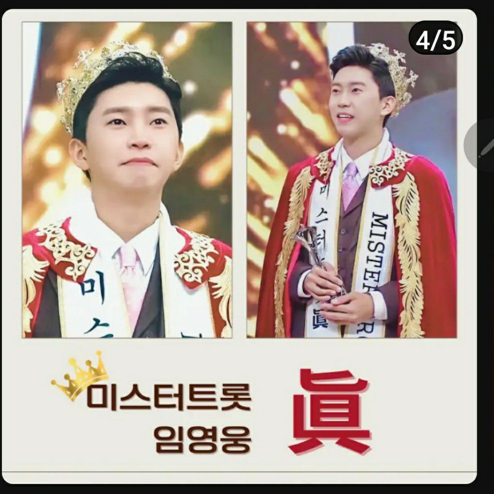 ファンが撮影したイム・ヨンウンの瞬間